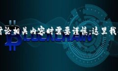 追踪别人钱包地址是一个