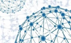 区块链技术的显著特点及