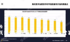 且的TP钱包倒闭原因分析与