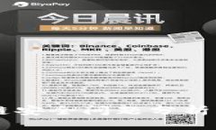 广州区块链安全问题分析