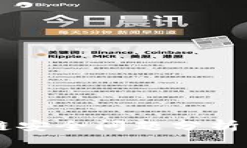 广州区块链安全问题分析与解决对策