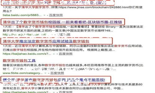 海南区块链企业汇总：推动产业发展的先锋力量/
海南,区块链,企业,产业,发展/guanjianci

## 内容主体大纲

### 一、引言
- 介绍海南区块链的发展背景
- 海南自贸港政策对区块链产业的影响

### 二、海南区块链企业的现状
- 海南区块链企业的数量和类别
- 主要参与者的行业分布

### 三、区块链企业的典型案例
- 重点企业介绍及其项目
- 成功案例分析

### 四、企业在区块链领域的创新
- 技术创新：区块链技术如何与企业业务结合
- 商业模式创新：不同企业的运营模式

### 五、海南区块链政策环境分析
- 海南的区块链政策和法规
- 政府对企业的支持措施

### 六、未来发展趋势
- 海南区块链产业的前景分析
- 全球区块链发展的趋势对海南的影响

### 七、结论
- 海南区块链产业的重要性总结
- 对未来发展的展望

## 详细内容

### 一、引言

近年来，区块链技术作为一种新兴的数字技术，正在全球范围内快速发展，尤其在中国，区块链产业的政策环境日益完善。海南省，作为国家重点发展的自贸港，其在区块链领域的发展受到广泛关注。本文将探讨海南的区块链企业组成及其对产业发展的重要性。

### 二、海南区块链企业的现状

海南省的区块链企业数量逐年增加，涵盖多个行业，包括金融、供应链管理、医疗健康等。根据2023年的数据统计，海南省内已经成立了超过50家与区块链相关的企业，涵盖初创企业和成熟企业。主要参与者中，有在区块链技术研发以及应用方面具有较强实力的企业。

### 三、区块链企业的典型案例

在海南，已有多家企业在区块链领域取得突出成绩。例如，某金融科技公司推出了一款基于区块链的支付系统，能够有效降低交易成本并提高交易安全性。相关案例的成功实践，为其他企业提供了可供借鉴的经验。

### 四、企业在区块链领域的创新

许多海南的区块链企业在技术和商业模式上不断创新。一些企业通过搭建区块链平台实现供应链透明化，促进了农业、渔业等传统行业的转型升级。同时，区块链技术在数字身份认证、智能合约等方面也展现了巨大的应用潜力。

### 五、海南区块链政策环境分析

海南政府在区块链产业发展中发挥了积极作用，推出了一系列扶持政策。例如，设立专项资金引导区块链技术的研发和应用。同时，建立区块链应用试点，为企业提供了良好的实验和发展空间。

### 六、未来发展趋势

未来，随着区块链技术的逐渐成熟及其应用场景的不断扩展，海南的区块链产业将迎来更广阔的发展空间。结合全球区块链技术的发展趋势，海南有潜力成为全国乃至全球的区块链技术和应用中心。

### 七、结论

海南的区块链产业发展潜力巨大，不仅为经济增长提供了新的动能，也为产业升级带来了新的机遇。通过不断完善政策环境和扶持措施，海南定能在区块链领域走出一条新的发展之路。

## 相关问题

### 问题一：海南区块链企业的核心技术是什么？

海南区块链企业的核心技术分析
海南的区块链企业普遍采用分布式账本技术（DLT）、智能合约、共识机制等核心技术。这些技术的应用使得数据的透明性和安全性得以提升，从而增强了用户的信任。区块链技术通过去中心化的方式，解决了传统集中式系统中存在的单点故障问题。

### 问题二：海南区块链企业在金融领域的应用有哪些？

金融领域中的区块链应用分析
海南的区块链企业在金融领域的应用主要集中在数字货币、资产证券化和跨境支付等方面。通过区块链技术，不仅能够提高交易效率，减少中介成本，还能有效降低金融欺诈的风险。这些应用使得海南在推动金融创新方面走在了前列。

### 问题三：区块链如何促进海南传统行业转型？

传统行业如何借助区块链技术转型升级
海南的农业、渔业等传统行业通过区块链技术的应用，实现了供应链的透明化和信息的实时共享。这不仅提升了产品的质量追溯能力和消费者的信任度，同时也推动了整个产业链的协同发展。企业通过引入区块链技术，能够有效管理库存和资源配置。

### 问题四：海南区块链企业面临的挑战有哪些？

面临的主要挑战分析
尽管海南的区块链企业发展迅速，但仍面临着技术人才短缺、市场认知度不足及政策法规滞后的挑战。此外，由于行业标准尚未完善，企业在技术布局上也存在一定的困惑。面对这些挑战，企业需要不断创新和调整战略，以适应市场的发展变化。

### 问题五：海南区块链企业未来的发展方向是什么？

未来发展方向的探索
海南区块链企业未来的发展将聚焦于技术深耕、产业生态构建和国际化布局。随着技术的不断发展，这些企业将向更广泛的应用场景延伸，例如智能城市、医疗健康以及教育领域。同时，海南将积极参与国际区块链标准的制定，为全球区块链的发展贡献力量。

### 问题六：政府的支持政策对海南区块链企业的影响是什么？

政府政策的积极影响分析
海南政府对区块链产业的支持体现在政策制定、资金投入和市场推广等多个方面。政府设立了专项基金，降低了企业的初期投资风险。同时，通过政策引导，促进了各类区块链项目的落地和应用。这些措施为区块链企业创造了良好的发展环境，使得各类创新项目得以顺利实施。

读者通过阅读本文，对海南区块链企业的组成及其对产业发展的作用有了整体的认识，也了解了海南自贸港政策对区块链产业的支持和推动。