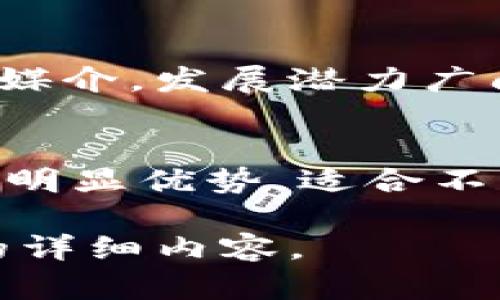   TP钱包中的USDT：如何安全存储和使用？ / 

 guanjianci TP钱包, USDT, 加密货币, 数字资产 /guanjianci 

### 内容大纲

1. **什么是TP钱包？**
   - TP钱包的基本概念
   - TP钱包的历史和发展
   - TP钱包的主要功能

2. **什么是USDT？**
   - USDT的定义与作用
   - USDT的发行机构和背景
   - USDT的与法币的关系

3. **TP钱包如何存储USDT？**
   - 创建钱包的步骤
   - 如何购买和充值USDT
   - 如何查看钱包中的USDT余额

4. **TP钱包里的USDT如何安全使用？**
   - 安全性介绍
   - 预防常见的安全风险
   - 使用两步验证和冷存储

5. **TP钱包中的USDT交易指南**
   - 发起USDT转账的步骤
   - 如何确认交易状态
   - 手续费说明

6. **TP钱包与其他钱包的比较**
   - TP钱包与市面上主流钱包的功能对比
   - 用户体验与安全性分析
   - 为什么选择TP钱包

7. **未来USDT与TP钱包的发展趋势**
   - USDT未来的市场分析
   - TP钱包在加密货币生态中的地位
   - 预期的技术更新与功能扩展

### 详细内容

#### 1. 什么是TP钱包？

TP钱包的基本概念
TP钱包是一种数字资产钱包，旨在为用户提供便捷、安全的加密货币管理工具。作为一种移动应用程序，TP钱包支持多种加密货币的存储和交易。

TP钱包的历史和发展
TP钱包成立于2017年，随着区块链技术的广泛应用，其用户数量不断增长。TP钱包创始团队致力于提升用户体验，为用户提供全方位的加密货币服务。

TP钱包的主要功能
TP钱包的主要功能包括：数字资产存储、跨链交易、DApp访问、以及多币种支持等。用户可以通过TP钱包轻松管理自己的数字资产。

#### 2. 什么是USDT？

USDT的定义与作用
USDT（Tether）是一种与美元挂钩的稳定币，它的价值与美元保持1：1的比例。其主要作用是为用户在加密货币市场提供一个相对稳定的交易媒介。

USDT的发行机构和背景
USDT由Tether公司发行，该公司成立于2014年，旨在将数字货币与法币的稳定性结合起来。Tether公司对于USDT的透明性和储备金问题受到广泛关注。

USDT的与法币的关系
USDT的设计初衷是让用户在加密货币市场中能以一种相对稳定的方式进行交易和存储资产，从而避免波动性对投资的影响。

#### 3. TP钱包如何存储USDT？

创建钱包的步骤
创建TP钱包非常简单，用户只需下载应用程序并进行邮箱或手机号注册，即可获得一个属于自己的数字资产钱包。

如何购买和充值USDT
用户可以通过交易所、P2P平台或直接在TP钱包内部购买USDT。充值步骤通常涉及将法币兑换成USDT，并将其转入TP钱包。

如何查看钱包中的USDT余额
用户可以在TP钱包的主界面找到自己的资产展示，通过简单的界面，轻松查看USDT的余额和交易历史。

#### 4. TP钱包里的USDT如何安全使用？

安全性介绍
TP钱包采用先进的加密技术来确保用户资产的安全，钱包中的私钥仅由用户掌控，极大降低了被黑客攻击的风险。

预防常见的安全风险
为避免常见的安全问题，用户应当定期更新密码，开启两步验证，不随意点击不明链接等。此外，保持设备安全也是保护数字资产的重要环节。

使用两步验证和冷存储
两步验证能为用户提供额外的安全保护，而冷存储是一种将资产离线存储的方法，能够有效防止黑客入侵。

#### 5. TP钱包中的USDT交易指南

发起USDT转账的步骤
用户只需在TP钱包中选择“发送”功能，输入接收方地址以及转账金额，确认后便可以完成转账。整个过程快速简便。

如何确认交易状态
TP钱包支持实时查看交易状态，用户可通过钱包中的交易记录页面，清晰了解每笔交易的状态，包括等待中、已完成等情况。

手续费说明
TP wallet 对于交易会收取一定的网络手续费，用户在进行转账时，应注意手续费的预算以及对比不同交易所的费率。

#### 6. TP钱包与其他钱包的比较

TP钱包与市面上主流钱包的功能对比
在众多数字资产钱包中，TP钱包凭借其简洁的界面、支持多种币种等优点脱颖而出。与其他钱包相比，其用户友好的设计使得新手用户无障碍使用。

用户体验与安全性分析
TP钱包注重用户体验，不仅在界面设计上美观大方，还提供完善的客服支持。然而，再好的钱包，也无法完全避免潜在的网络攻击，安全性永远是用户最关注的问题。

为什么选择TP钱包
选择TP钱包的理由包括：支持多种币种、简单易用的界面、较高的安全性以及活跃的社区支持等，确保用户在加密货币投资上的便捷和安全。

#### 7. 未来USDT与TP钱包的发展趋势

USDT未来的市场分析
随着数字经济的发展，USDT作为稳定币，其在市场中的需求将持续上升，可能会引领更多用户进入加密货币世界。

TP钱包在加密货币生态中的地位
TP钱包作为数字资产的存储和交易工具，它在整个加密货币生态中扮演着重要角色，预计其市场占有率也将逐步提升。

预期的技术更新与功能扩展
未来，TP钱包将在技术上不断迭代，增加更多的功能，以适应用户日益增长的需求，如更便捷的交易体验、更丰富的资产种类等。

### 相关问题

1. **TP钱包的安全性如何？**
   - TP钱包非常注重安全性，采用多重加密技术来保护用户资产，具备冷存储功能和两步验证等安全措施。

2. **如何处理TP钱包中的USDT丢失问题？**
   - TP钱包支持备份和恢复功能，用户应该定期备份自己的助记词，以防丢失资产。

3. **TP钱包能否进行USDT的跨链转账？**
   - TP钱包提供跨链转账功能，用户可以在多个区块链之间自由转移USDT，提升了灵活性。

4. **如何选择适合自己需求的数字资产钱包？**
   - 用户在选择数字资产钱包时应考虑安全性、支持币种数量、使用便捷性以及社区支持等多个方面。

5. **USDT未来的发展方向是什么？**
   - 随着数字经济的增强，USDT可能将继续作为数字货币交易的主要媒介，发展潜力广阔。

6. **TP钱包与其他钱包相比的优势？**
   - TP钱包在用户友好设计、支持多币种以及提供丰富功能方面，具有明显优势，适合不同层次的用户使用。 

这个清单可以作为文章的框架和提纲，后续可以逐步扩展到3500个字的详细内容。