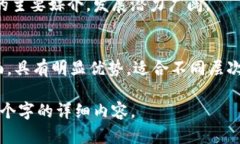   TP钱包中的USDT：如何安全