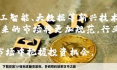 海南区块链基金企业概览