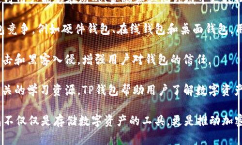 在加密货币和区块链的生态系统中，