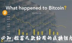   2023年必知：推荐几款好