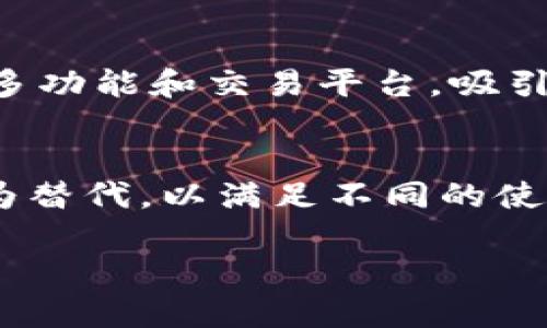 biao tiBK钱包与TP钱包哪个更好？深度分析与对比/biao ti

BK钱包, TP钱包, 数字货币, 钱包对比/guanjianci

## 内容主体大纲

1. **引言**
   - 钱包的重要性与数字货币的兴起
   - BK钱包与TP钱包的背景

2. **BK钱包的特点**
   - 使用接口与用户体验
   - 支持的数字货币种类
   - 安全性与隐私保护
   - 其他功能和服务

3. **TP钱包的特点**
   - 操作简单与功能介绍
   - 支持的数字货币与交易平台
   - 安全性分析
   - 其他优势及服务

4. **BK钱包与TP钱包的对比分析**
   - 用户体验对比
   - 安全性对比
   - 功能与支持的数字货币对比
   - 客户支持与社区活跃度对比

5. **用户反馈与案例分析**
   - BK钱包用户案例
   - TP钱包用户案例
   - 用户反馈总结

6. **总结与推荐**
   - 各自适合的用户群体
   - 最终建议与选择依据

7. **常见问题解析**
   - BK钱包与TP钱包的主要区别是什么？
   - 如何选择适合自己的钱包？
   - 两者的安全性哪个更高？
   - 用户在使用过程中常见的问题是什么？
   - 未来数字钱包趋势如何影响BK与TP的选择？
   - 是否有其他替代钱包可供选择？

## 详细内容

### 引言

在数字货币快速发展的今天，数字钱包的选择变得愈发重要。随着比特币、以太坊等主流数字货币的流行，各种数字钱包如雨后春笋般涌现。作为其中的代表，BK钱包和TP钱包凭借其独特的优势吸引了大量用户。那么，BK钱包与TP钱包哪个更好呢？本文将从多个维度进行深入分析与对比。

### BK钱包的特点

BK钱包是一款相对较新的数字钱包，它的设计旨在提供用户友好的体验，支持多种主流数字货币。用户可以方便地管理自己的资产，进行交易和投资。

使用接口与用户体验
BK钱包的界面，用户可以轻松找到所需功能。无论是新手还是有一定经验的用户，都能快速上手。这种良好的用户体验极大的提高了用户的满意度和使用粘性。

支持的数字货币种类
BK钱包支持多种主流数字货币，包括比特币、以太坊、莱特币等，这为用户提供了灵活的资产管理选择。因此，用户可以在同一个平台上管理多种数字货币，减少了使用多个钱包的麻烦。

安全性与隐私保护
安全性是所有数字钱包评估的重要标准。BK钱包采用了多重安全机制，包括数据加密和双重验证，确保用户资产的安全。同时，BK钱包非常重视用户隐私，不会随意收集用户的个人信息，增加了用户的信任感。

其他功能和服务
BK钱包还提供了额外的功能，比如实时市场行情、资产评估以及社区互动等。这些功能不仅丰富了用户体验，也为用户提供了更多的投资参考。

### TP钱包的特点

TP钱包作为较早的数字货币钱包之一，凭借强大的功能和良好的用户口碑，积累了大量的用户。TP钱包的设计思路同样强调用户友好和安全性。

操作简单与功能介绍
TP钱包的界面同样简洁且直观，用户可以轻松完成资产管理。TP钱包支持多种操作，包括发送、接收、交易等，全面满足用户的需求。

支持的数字货币与交易平台
TP钱包支持的数字货币种类也十分丰富，用户可以在平台上进行多种资产交易。此外，TP钱包与多家交易所平台兼容，为用户提供便捷的交易选项。

安全性分析
TP钱包同样注重安全性，采用先进的加密技术和多重验证机制。用户的私钥不会存储在服务器上，从而有效保护了用户的资产安全。

其他优势及服务
TP钱包还提供了社区支持、实时资讯等服务，增强了用户的互动体验。通过参与社区活动，用户可以获取更多有价值的信息，并与其它用户分享经验。

### BK钱包与TP钱包的对比分析

用户体验对比
在用户体验方面，BK钱包和TP钱包都为用户提供了简洁的界面和多种功能。BK钱包的操作体验更为流畅，而TP钱包则在社区互动上做得更出色。

安全性对比
安全性方面，两者均采用了多重安全机制，但BK钱包的隐私保护机制更显著，真正做到不收集用户的个人信息，TP钱包则在数据加密上更为严格。

功能与支持的数字货币对比
BK钱包支持的数字货币种类丰富，且不断增加，而TP钱包在交易平台的兼容性上表现更佳，用户可以享受到更多的交易机会。

客户支持与社区活跃度对比
在客户支持方面，TP钱包的积极性更高，用户可以通过多渠道获得帮助和支持。BK钱包的社区活跃度相对较低，但提供的服务非常专业。

### 用户反馈与案例分析

BK钱包用户案例
BK钱包用户普遍反映操作简便、功能齐全，适合新手用户。此外，用户对于BK钱包的安全性评价较高，认为其隐私保护措施有效。

TP钱包用户案例
TP钱包用户对其丰富的交易平台兼容表示满意，同时社区支持使他们在使用过程中更有信心。用户在交流中能获取更多市场信息，增强了投资决策的准确性。

用户反馈总结
总体来看，BK钱包和TP钱包各有优势，BK钱包更适合偏向隐私和安全的用户，而TP钱包则适合追求多样化交易的用户。

### 总结与推荐

综合考虑，无论是BK钱包还是TP钱包，都有自身的用户群体。因此，选择哪个钱包应根据个人需求而定。如果你更重视隐私和安全，BK钱包是更好的选择；如果你需要更多的交易选择和社区支持，TP钱包无疑是更合适的选择。

### 常见问题解析

BK钱包与TP钱包的主要区别是什么？
BK钱包与TP钱包的主要区别在于其核心功能和用户体验。BK钱包强调隐私和安全，而TP钱包则专注于多样化的交易平台和活跃的用户社区。用户可以根据自己的需求选择相应钱包。

如何选择适合自己的钱包？
选择适合自己的钱包需要考虑几个因素，包括安全性、容易使用程度、支持的货币种类及其交易功能等。用户应根据自己的实际需求、使用习惯进行选择。

两者的安全性哪个更高？
BK钱包在隐私保护上做得更加显著，用户信息不被收集。而TP钱包则在数据加密和多重安全验证上表现突出。总体看，BK钱包可能在隐私上更占优势，但TP钱包的安全措施也足够严密。

用户在使用过程中常见的问题是什么？
用户在使用BK钱包和TP钱包时可能会面临的一些问题包括交易延迟、密码忘记、更新不及时等。因此用户应定期备份重要信息，并及时更新钱包版本以保障安全。

未来数字钱包趋势如何影响BK与TP的选择？
未来数字钱包将越来越注重用户体验和安全性。在此背景下，BK钱包可能吸引到更多注重隐私的用户，而TP钱包则可能通过拓展更多功能和交易平台，吸引更广泛的用户。趋势变化将影响用户选择的方向。

是否有其他替代钱包可供选择？
除了BK钱包和TP钱包，市场上还有许多优秀的数字钱包，如Ledger、Coinbase等。用户可以根据自己的需求了解并选择其他钱包作为替代，以满足不同的使用需求。

以上将为您提供一份详细的BK钱包与TP钱包的对比分析，帮助您在选择数字钱包时做出明智的决策。希望这些信息对您有所帮助。