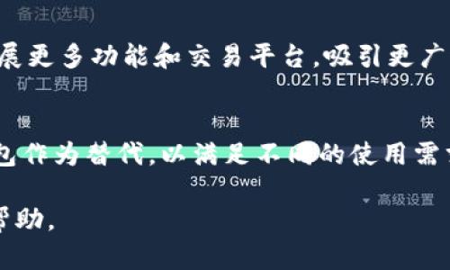 biao tiBK钱包与TP钱包哪个更好？深度分析与对比/biao ti

BK钱包, TP钱包, 数字货币, 钱包对比/guanjianci

## 内容主体大纲

1. **引言**
   - 钱包的重要性与数字货币的兴起
   - BK钱包与TP钱包的背景

2. **BK钱包的特点**
   - 使用接口与用户体验
   - 支持的数字货币种类
   - 安全性与隐私保护
   - 其他功能和服务

3. **TP钱包的特点**
   - 操作简单与功能介绍
   - 支持的数字货币与交易平台
   - 安全性分析
   - 其他优势及服务

4. **BK钱包与TP钱包的对比分析**
   - 用户体验对比
   - 安全性对比
   - 功能与支持的数字货币对比
   - 客户支持与社区活跃度对比

5. **用户反馈与案例分析**
   - BK钱包用户案例
   - TP钱包用户案例
   - 用户反馈总结

6. **总结与推荐**
   - 各自适合的用户群体
   - 最终建议与选择依据

7. **常见问题解析**
   - BK钱包与TP钱包的主要区别是什么？
   - 如何选择适合自己的钱包？
   - 两者的安全性哪个更高？
   - 用户在使用过程中常见的问题是什么？
   - 未来数字钱包趋势如何影响BK与TP的选择？
   - 是否有其他替代钱包可供选择？

## 详细内容

### 引言

在数字货币快速发展的今天，数字钱包的选择变得愈发重要。随着比特币、以太坊等主流数字货币的流行，各种数字钱包如雨后春笋般涌现。作为其中的代表，BK钱包和TP钱包凭借其独特的优势吸引了大量用户。那么，BK钱包与TP钱包哪个更好呢？本文将从多个维度进行深入分析与对比。

### BK钱包的特点

BK钱包是一款相对较新的数字钱包，它的设计旨在提供用户友好的体验，支持多种主流数字货币。用户可以方便地管理自己的资产，进行交易和投资。

使用接口与用户体验
BK钱包的界面，用户可以轻松找到所需功能。无论是新手还是有一定经验的用户，都能快速上手。这种良好的用户体验极大的提高了用户的满意度和使用粘性。

支持的数字货币种类
BK钱包支持多种主流数字货币，包括比特币、以太坊、莱特币等，这为用户提供了灵活的资产管理选择。因此，用户可以在同一个平台上管理多种数字货币，减少了使用多个钱包的麻烦。

安全性与隐私保护
安全性是所有数字钱包评估的重要标准。BK钱包采用了多重安全机制，包括数据加密和双重验证，确保用户资产的安全。同时，BK钱包非常重视用户隐私，不会随意收集用户的个人信息，增加了用户的信任感。

其他功能和服务
BK钱包还提供了额外的功能，比如实时市场行情、资产评估以及社区互动等。这些功能不仅丰富了用户体验，也为用户提供了更多的投资参考。

### TP钱包的特点

TP钱包作为较早的数字货币钱包之一，凭借强大的功能和良好的用户口碑，积累了大量的用户。TP钱包的设计思路同样强调用户友好和安全性。

操作简单与功能介绍
TP钱包的界面同样简洁且直观，用户可以轻松完成资产管理。TP钱包支持多种操作，包括发送、接收、交易等，全面满足用户的需求。

支持的数字货币与交易平台
TP钱包支持的数字货币种类也十分丰富，用户可以在平台上进行多种资产交易。此外，TP钱包与多家交易所平台兼容，为用户提供便捷的交易选项。

安全性分析
TP钱包同样注重安全性，采用先进的加密技术和多重验证机制。用户的私钥不会存储在服务器上，从而有效保护了用户的资产安全。

其他优势及服务
TP钱包还提供了社区支持、实时资讯等服务，增强了用户的互动体验。通过参与社区活动，用户可以获取更多有价值的信息，并与其它用户分享经验。

### BK钱包与TP钱包的对比分析

用户体验对比
在用户体验方面，BK钱包和TP钱包都为用户提供了简洁的界面和多种功能。BK钱包的操作体验更为流畅，而TP钱包则在社区互动上做得更出色。

安全性对比
安全性方面，两者均采用了多重安全机制，但BK钱包的隐私保护机制更显著，真正做到不收集用户的个人信息，TP钱包则在数据加密上更为严格。

功能与支持的数字货币对比
BK钱包支持的数字货币种类丰富，且不断增加，而TP钱包在交易平台的兼容性上表现更佳，用户可以享受到更多的交易机会。

客户支持与社区活跃度对比
在客户支持方面，TP钱包的积极性更高，用户可以通过多渠道获得帮助和支持。BK钱包的社区活跃度相对较低，但提供的服务非常专业。

### 用户反馈与案例分析

BK钱包用户案例
BK钱包用户普遍反映操作简便、功能齐全，适合新手用户。此外，用户对于BK钱包的安全性评价较高，认为其隐私保护措施有效。

TP钱包用户案例
TP钱包用户对其丰富的交易平台兼容表示满意，同时社区支持使他们在使用过程中更有信心。用户在交流中能获取更多市场信息，增强了投资决策的准确性。

用户反馈总结
总体来看，BK钱包和TP钱包各有优势，BK钱包更适合偏向隐私和安全的用户，而TP钱包则适合追求多样化交易的用户。

### 总结与推荐

综合考虑，无论是BK钱包还是TP钱包，都有自身的用户群体。因此，选择哪个钱包应根据个人需求而定。如果你更重视隐私和安全，BK钱包是更好的选择；如果你需要更多的交易选择和社区支持，TP钱包无疑是更合适的选择。

### 常见问题解析

BK钱包与TP钱包的主要区别是什么？
BK钱包与TP钱包的主要区别在于其核心功能和用户体验。BK钱包强调隐私和安全，而TP钱包则专注于多样化的交易平台和活跃的用户社区。用户可以根据自己的需求选择相应钱包。

如何选择适合自己的钱包？
选择适合自己的钱包需要考虑几个因素，包括安全性、容易使用程度、支持的货币种类及其交易功能等。用户应根据自己的实际需求、使用习惯进行选择。

两者的安全性哪个更高？
BK钱包在隐私保护上做得更加显著，用户信息不被收集。而TP钱包则在数据加密和多重安全验证上表现突出。总体看，BK钱包可能在隐私上更占优势，但TP钱包的安全措施也足够严密。

用户在使用过程中常见的问题是什么？
用户在使用BK钱包和TP钱包时可能会面临的一些问题包括交易延迟、密码忘记、更新不及时等。因此用户应定期备份重要信息，并及时更新钱包版本以保障安全。

未来数字钱包趋势如何影响BK与TP的选择？
未来数字钱包将越来越注重用户体验和安全性。在此背景下，BK钱包可能吸引到更多注重隐私的用户，而TP钱包则可能通过拓展更多功能和交易平台，吸引更广泛的用户。趋势变化将影响用户选择的方向。

是否有其他替代钱包可供选择？
除了BK钱包和TP钱包，市场上还有许多优秀的数字钱包，如Ledger、Coinbase等。用户可以根据自己的需求了解并选择其他钱包作为替代，以满足不同的使用需求。

以上将为您提供一份详细的BK钱包与TP钱包的对比分析，帮助您在选择数字钱包时做出明智的决策。希望这些信息对您有所帮助。
