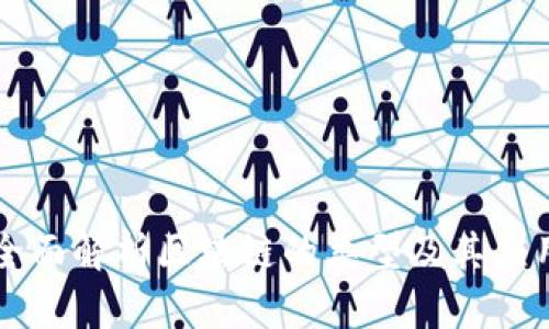 全面解析区块链的类型及其应用