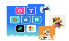 TP钱包转账省钱秘籍：如何