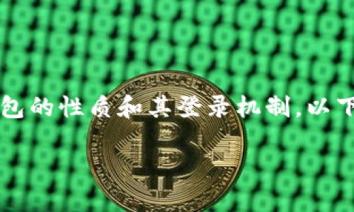 关于“tp钱包可以登录别人的账号么”的问题，首先需要了解tp钱包的性质和其登录机制。以下是为该主题构建的、关键词、内容大纲以及相关问题的详细介绍。

tp钱包能否登录别人的账号？探讨安全性与隐私问题