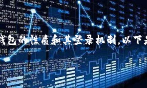 关于“tp钱包可以登录别人的账号么”的问题，首先需要了解tp钱包的性质和其登录机制。以下是为该主题构建的、关键词、内容大纲以及相关问题的详细介绍。

tp钱包能否登录别人的账号？探讨安全性与隐私问题