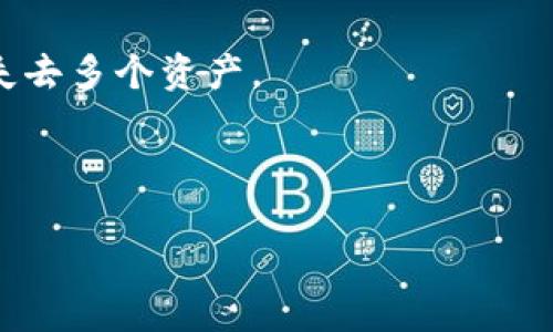 baioti区块链私钥生成技术全解析：如何安全生成和管理你的数字资产/baioti

区块链、私钥生成、数字资产、安全管理/guanjianci

### 内容主体大纲：

1. **引言**
   - 区块链和数字资产简介
   - 私钥的重要性

2. **私钥基础知识**
   - 私钥和公钥的概念
   - 生成私钥的基本原理

3. **主流私钥生成技术**
   - 随机数生成技术
   - 哈希函数的应用
   - 助记词和种子词的使用

4. **私钥的安全存储**
   - 离线存储 vs 在线存储
   - 硬件钱包与软件钱包的比较
   - 多重签名技术

5. **私钥管理最佳实践**
   - 定期更换私钥
   - 防止钓鱼攻击
   - 应对设备丢失的策略

6. **未来趋势与挑战**
   - 隐私保护技术的发展
   - 私钥管理的复杂性

7. **总结**
   - 重申私钥生成的重要性
   - 未来展望

---

### 引言

在数字资产的世界里，区块链技术正当红，随着比特币等虚拟货币的普及，越来越多的人开始关注如何安全地生成和管理私钥。私钥是数字资产的“钥匙”，一旦丢失或被盗，就可能导致资产的永久损失。因此，了解区块链私钥生成技术显得尤为重要。

---

### 私钥基础知识

#### 私钥和公钥的概念

在区块链中，私钥是用户对其数字资产的控制权的证明。公钥则是从私钥衍生出来的，通常以一种公开的形式存在。私钥必须保密，只有拥有私钥的人才能进行资产的转移，而公钥可以分享给他人，用于接受资产。

#### 生成私钥的基本原理

私钥通常是一个随机生成的数，任何数量的位数（比特数）都可以使用。生成私钥的过程需要确保其足够复杂，以使其不可被猜测。通常，这意味着私钥需要具备很高的熵值，理想情况下使用更先进的生成算法。

---

### 主流私钥生成技术

#### 随机数生成技术

私钥生成的基础是随机数生成。常见的生成方法包括基于软件的随机数生成器和硬件随机数生成器。

软件随机数生成器使用复杂的算法，如梅森旋转算法，来生成伪随机数，虽然速度快但安全性较低。而硬件随机数生成器则依赖物理现象产生完全不可预测的随机数，理想情况下更为安全。

#### 哈希函数的应用

哈希函数在私钥生成中扮演着至关重要的角色。私钥常常会经过哈希函数处理，生成公钥和地址。这种过程确保了私钥与公钥间的不可逆性，使得从公钥无法反推出私钥，为资产的安全提供了一定的保障。

#### 助记词和种子词的使用

助记词是一组容易记住的单词，这些单词可以用来恢复私钥或钱包。常用的助记词标准，如BIP39，可以把私钥转换为助记词，以方便用户记忆和管理。这种方式不仅提高了用户的便利性，也减少了因私钥丢失而造成的资产损失风险。

---

### 私钥的安全存储

#### 离线存储 vs 在线存储

私钥的存储方式对其安全性影响巨大。在线存储如热钱包一般，方便用户随时访问，但也容易受到黑客攻击。离线存储如冷钱包则将私钥完全隔离于网络之外，即便是高技能的黑客也难以获取，但对用户的使用便利性有所牺牲。

#### 硬件钱包与软件钱包的比较

硬件钱包是一种专用设备，专门为了安全存储私钥而设计。软件钱包则是一种应用程序。两者各有优缺点，硬件钱包更安全但价格通常较高；软件钱包成本低，但容易受到软件漏洞或网络攻击的影响。

#### 多重签名技术

多重签名技术允许多个密钥共同控制同一资产，增加了安全性。通过设置门槛，只有当特定数量的密钥被使用时，资产才能被转移。这种方法有效地降低了单一私钥被盗的风险。

---

### 私钥管理最佳实践

#### 定期更换私钥

定期更换私钥是最佳安全实践之一，可以有效减少因私钥长期使用而产生的安全风险。实现了良好的密钥管理，有助于防范潜在的攻击。

#### 防止钓鱼攻击

用户应该提高警惕，避免被钓鱼网站和诈骗者所诱骗。保持对网络环境的敏感性，链接和邮箱要核实来源。同时，网站的SSL证书也能为用户提供一定的保护。

#### 应对设备丢失的策略

如设备丢失为用户带来了资产安全隐患，用户应未雨绸缪，提前备份私钥或使用助记词。一旦设备丢失，必须果断采取措施，比如转移资产，确保安全。

---

### 未来趋势与挑战

#### 隐私保护技术的发展

未来，随着数字货币使用的日益普及，隐私保护技术的发展也将成为一个重要的趋势。零知识证明等新兴技术的应用，将帮助用户在不暴露私钥的前提下证明其资产的所有权。

#### 私钥管理的复杂性

随着区块链技术的进步，各种数字货币和资产的出现增多，私钥管理的复杂性也随之提高。未来的私钥管理工具需要更加智能化，帮助用户简化复杂流程。

---

### 总结

私钥是区块链技术中极为重要的一部分，确保其安全生成与管理是保护数字资产的关键。随着技术的进步，私钥生成和管理的方式也在不断演进。用户必须了解并适应这些变化，采取必要的措施来保障自身资产安全。

---

### 相关问题

1. **私钥生成中常见的误区有哪些？**
2. **什么是硬件钱包？它的优缺点是什么？**
3. **如何使用助记词恢复私钥？**
4. **私钥丢失了该怎么办？**
5. **如何选择合适的钱包用于存储私钥？**
6. **未来区块链领域中私钥技术可能会遇到哪些挑战？**

---

### 问题详解

#### 1. 私钥生成中常见的误区有哪些？

误区一：认为随机数生成器足够安全
许多人认为，只要使用计算机生成的随机数作为私钥就足够安全。然而，很多情况下，计算机的随机数生成器可能使用算法，导致生成的数并不完全随机，可能被黑客利用。

误区二：助记词可以随意分享
用户常常低估助记词的重要性，认为只要记住它们就可以忽视保存的安全性。其实，助记词是恢复私人密钥的关键，一旦泄露，资产将面临巨大风险。

误区三：只需要记住私钥，助记词无关紧要
虽然记住私钥很重要，但助记词的存在是为了方便恢复和管理。如果用户只在意私钥而忽略助记词，可能在某些情况下会错失恢复资产的机会。

误区四：使用同一私钥存储多种币
许多人为了方便，选择将多种数字资产存储在同一私钥下。这样的做法风险非常高，如盗窃事件，一次性可能失去多个资产。

---

通过以上问题的解答，希望能帮助用户更好地理解私钥的重要性及其管理措施，保护自身的数字资产安全。