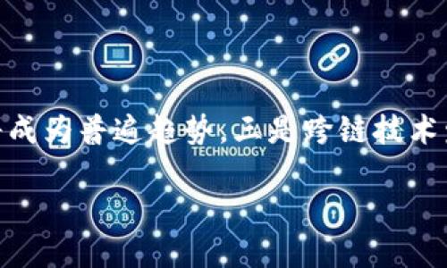 倒闭的区块链云盘有哪些？探索行业变迁与投资风险

区块链云盘, 倒闭, 投资风险, 数字资产/guanjianci

## 内容主体大纲

1. **引言**
   - 区块链技术的兴起
   - 云盘服务在数字资产管理中的重要性

2. **区块链云盘的基础知识**
   - 什么是区块链云盘？
   - 与传统云盘的区别

3. **倒闭的区块链云盘概述**
   - 倒闭的原因分析
   - 行业整体趋势

4. **知名倒闭区块链云盘案例分析**
   - 具体案例一：某知名云盘A
   - 具体案例二：某知名云盘B
   - 具体案例三：某知名云盘C

5. **投资区块链云盘的风险**
   - 法律风险
   - 技术风险
   - 市场波动风险

6. **如何选择可靠的区块链云盘**
   - 评估标准
   - 选择建议

7. **未来展望：区块链云盘的发展前景**
   - 行业变革的可能性
   - 新兴技术的应用

8. **结论**
   - 对未来投资的思考

9. **相关问题讨论**
   - 6个相关问题的详细解答

## 引言

区块链技术自诞生以来，便以其去中心化的特性和高度的安全性受到广泛关注。尤其是在数据存储和管理方面，区块链云盘应运而生，为数字资产管理提供了新的方案。然而，随着一些区块链云盘的倒闭，投资者开始对这一行业的安全性和稳定性产生疑虑。本文将探讨近年来倒闭的区块链云盘，分析其原因，并提供投资建议。

## 区块链云盘的基础知识

什么是区块链云盘？
区块链云盘是一种利用区块链技术进行数据存储和管理的云服务平台。用户可以将自己的数据上传至分布式的网络中，数据以加密形式存在，确保安全性和隐私性。

与传统云盘的区别
传统云盘依赖中心化的服务器进行数据存储，安全性面临更大风险。而区块链云盘则通过去中心化的方式，将数据分散存储在多个节点上，提高了数据的冗余度和可靠性。

## 倒闭的区块链云盘概述

倒闭的原因分析
区块链云盘的倒闭多与技术问题、团队管理不善、法律合规等因素有关。许多创业公司在技术更新和市场推广上投入不足，导致用户流失和资金链断裂。

行业整体趋势
尽管有些区块链云盘倒闭，但整体行业仍在不断发展。市场对安全便捷的数字资产管理需求持续增长，促使新技术和新平台的出现。

## 知名倒闭区块链云盘案例分析

具体案例一：某知名云盘A
某知名云盘A曾因其创新的分布式存储模式而引起关注，但因缺乏有效的法律合规措施而最终关闭。

具体案例二：某知名云盘B
某知名云盘B在市场竞争中未能紧跟行业步伐，最终因资金链断裂倒闭。

具体案例三：某知名云盘C
某知名云盘C虽然有一定用户基础，但因内部管理混乱和技术团队变动频繁而遭遇困境。

## 投资区块链云盘的风险

法律风险
区块链云盘涉及大量用户数据，法律合规性至关重要。未能遵循相关法律法规可能导致严重后果。

技术风险
技术的迅速发展导致许多项目在技术更新上滞后，落后的技术可能影响用户体验和数据安全。

市场波动风险
数字资产市场波动较大，市场环境的变化可能影响到区块链云盘的用户投资意愿和平台的持续运营。

## 如何选择可靠的区块链云盘

评估标准
选择区块链云盘时，可参考其技术背景、团队构成、过往运营记录等指标。

选择建议
建议用户在选择时多查看社区反馈和用户评价，切勿轻信夸大的宣传。

## 未来展望：区块链云盘的发展前景

行业变革的可能性
随着技术的不断进步，未来区块链云盘将更注重数据安全和用户体验，可能出现更多创新型产品。

新兴技术的应用
AI、IoT等新兴技术的结合可能进一步推动区块链云盘的创新和发展，让其在市场中占据一席之地。

## 结论

虽然过去有若干区块链云盘的倒闭案例，但行业整体发展仍在向前迈进。投资者在关注潜在机会的同时，也应谨慎评估风险，为自己的数字资产安全做出明智选择。

## 相关问题讨论

### 问题1：区块链云盘的工作原理是什么？

区块链云盘的工作原理
区块链云盘依赖去中心化的网络架构实现数据存储。每用户的数据文件被分割并加密，然后存储在多个节点中。这样即使某个节点发生故障，数据依然可以通过其他节点的备份进行恢复。用户通过私钥进行身份验证，确保只有持有私钥的用户才能访问自己的数据。用户上传数据时，网络自动生成区块，将数据与交易信息打包，形成链条，确保数据的不可篡改性。

### 问题2：如何判断一个区块链云盘的安全性？

判断区块链云盘安全性的指标
判断一个区块链云盘安全性主要可以从以下几个方面考虑：首先，查看该平台是否采用了先进的加密算法，数据传输过程中是否使用HTTPS等安全协议。其次，用户反馈和社区评价也很重要，通过对其他用户的反馈了解平台的使用体验。此外，操控风险和黑客攻击风险也需考虑，选择具有良好安全记录的服务提供商。最后，检查他们是否有专业的技术支持团队和透明的运作机制。

### 问题3：区块链云盘与传统云盘相比，优势在哪里？

区块链云盘相比传统云盘的优势
区块链云盘的最大优势在于去中心化。这意味着没有单一的管理者可以轻易控制或更改数据，从而有效防止数据泄露和篡改。其次，区块链技术的透明性确保了所有的交易和数据操作都是可追溯的，用户可以随时查看自己的数据流动情况。此外，数据存储在去中心化的网络中，具备冗余性，可以在某个节点出现问题时依然访问数据。

### 问题4：为何有的区块链云盘会倒闭？

区块链云盘倒闭的原因分析
区块链云盘倒闭的原因主要包括技术问题、市场环境变化、管理团队失误等。很多初创团队在项目初期可能存在技术能力不足、资金链不稳等问题，随着用户需求的变化未能及时调整产品和服务，导致失去市场竞争力。此外，一些项目在监管环境下没有合规运营，使得公司面临法律风险，被迫关闭。用户流失、融资困难也是导致倒闭的重要原因。

### 问题5：区块链云盘倒闭对用户有什么影响？

用户面临的影响与风险
当区块链云盘倒闭，首先用户的存储数据可能会面临丢失风险，尤其是当数据没有进行备份时。其次，用户的投资也会受到重创，尤其是在用户购买了平台的代币或付费服务时，财务损失严重。此外，用户也可能面临身份信息被泄露的风险，尤其是在缺乏有效的删除机制时，用户信息可能在网络中仍可被访问。

### 问题6：未来区块链云盘会有哪些发展趋势？

区块链云盘的未来发展趋势
未来区块链云盘的发展趋势可归纳为几个方面：一是技术的持续创新，尤其是在安全性和用户体验上将有所突破。二是合规性需求增加，随着政策法规不断完善，合规化运营将成为普遍趋势。三是跨链技术发展，允许不同区块链之间互通，保障数据管理的灵活性。此外，越来越多的传统云服务商进入市场，可能促进行业的竞争与发展，推动用户提升服务质量。

以上就是关于“倒闭的区块链云盘那些”的详细探讨，各位在选择与投资时需考虑周全，谨慎评估，防范风险。