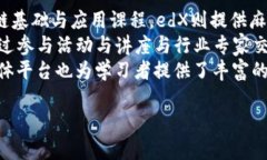 哪些大学提供区块链课程