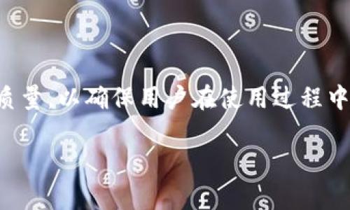   全面解析TP钱包的身份钱包与单链钱包的区别与优势 / 

 guanjianci TP钱包,身份钱包,单链钱包,区块链钱包 /guanjianci 

## 内容主体大纲

1. **引言**
   - 介绍TP钱包的基本概念
   - 阐述身份钱包与单链钱包的意义

2. **TP钱包概述**
   - TP钱包的功能
   - TP钱包的用户群体

3. **身份钱包的定义与功能**
   - 什么是身份钱包
   - 身份钱包的主要功能和应用场景

4. **单链钱包的定义与功能**
   - 什么是单链钱包
   - 单链钱包的优势与缺陷

5. **身份钱包与单链钱包的比较**
   - 功能对比
   - 安全性对比
   - 适用场景对比

6. **身份钱包与单链钱包的优势分析**
   - 身份钱包的优势
   - 单链钱包的优势

7. **使用TP钱包的注意事项**
   - 钱包安全
   - 备份与恢复 

8. **TP钱包的未来展望**
   - 技术创新
   - 用户体验提升

9. **总结**
   - 总结身份钱包和单链钱包的关键点

## 内容详细写作

### 引言

随着区块链技术的快速发展，数字资产管理逐渐成为日常生活的一部分。TP钱包作为一款主流区块链钱包，它提供了多种功能以满足用户的需求，其中最受关注的就是身份钱包和单链钱包。本文将对TP钱包的身份钱包和单链钱包进行深入分析，帮助用户了解它们的区别、优势以及在实践中的应用场景。

### TP钱包概述

TP钱包是一种去中心化的数字资产管理工具，它允许用户安全存储、发送和接收各种类型的加密货币。TP钱包对于普通用户和开发者都非常友好，提供了简单直观的界面和丰富的功能。用户可以在TP钱包内进行资产管理、参与去中心化金融（DeFi）项目、进行NFT交易等。

### 身份钱包的定义与功能

身份钱包是指一种专注于用户身份和个人信息管理的数字钱包。与传统的钱包不同，身份钱包能够存储用户的个人信息、数字身份凭证和访问控制，帮助用户在不同平台上验证身份。身份钱包不仅可以存储加密货币，还可以将用户的身份信息安全地保存，避免信息泄露。

身份钱包的主要功能包括：
ul
  listrong身份验证：/strong通过去中心化的方式，允许用户在不同应用中验证身份而无需多次输入信息。/li
  listrong访问控制：/strong用户可以通过身份钱包设置对其个人信息的访问权限，只有授权的应用才能访问。/li
  listrong信息安全：/strong身份钱包采用先进的加密技术，确保用户的个人信息安全。/li
/ul

### 单链钱包的定义与功能

单链钱包顾名思义，是专门为某一条区块链设计的钱包。与支持多条链的钱包不同，单链钱包只涵盖一种加密货币，用户在使用时能够获得更高的操作效率和更优质的体验。单链钱包通常以最优秀的安全性、低交易费用和高交易速度为用户带来更多的便利。

单链钱包的优势主要体现在：
ul
  listrong交易效率：/strong单链钱包的交易时间较快，适合高频交易的用户。/li
  listrong安全性：/strong专注于一条链的钱包能够减少安全漏洞，提升用户资产的安全性。/li
  listrong用户体验：/strong简化操作界面，降低用户学习成本，提升使用友好性。/li
/ul

### 身份钱包与单链钱包的比较

#### 功能对比

身份钱包和单链钱包的功能存在较大差异。身份钱包强调用户信息的安全管理与身份验证，而单链钱包则专注于单一货币的存储与转账。身份钱包适合注重个人隐私和数据控制的用户，而单链钱包适合频繁进行加密货币交易的用户。

#### 安全性对比

安全性是用户选择钱包的重要因素。身份钱包因其涉及用户的个人信息，因此需采取更严格的安全措施，如生物识别、加密存储等，而单链钱包虽然也注重安全，但是其攻击面相对小，更集中于数字资产的保护。

#### 适用场景对比

身份钱包适合需要频繁进行身份验证及涉及多方身份管理的用户，比如参与去中心化金融项目的用户。而单链钱包更适合专注于某种加密货币投资的用户，如比特币或以太坊的投资者。

### 身份钱包与单链钱包的优势分析

#### 身份钱包的优势

身份钱包具有多种优势。首先，它能够增强用户对个人信息的控制，用户可以安全地存储和管理自己在不同平台上的身份信息。其次，身份钱包通过去中心化的身份验证机制，减少了信息泄漏的风险，大大提高了安全性。再者，身份钱包能为用户提供快速且无缝的访问体验，使得在各个去中心化应用中操作变得更加便利。

#### 单链钱包的优势

单链钱包同样具有自身的独特优势。其最大亮点在于交易速度和成本，单链钱包可以为用户提供更快的交易确认时间，并通常具有较低的交易费用。此外，由于单链钱包专注于单一类型的加密货币，它能够为用户提供更加的操作体验，大幅度降低用户学习和操作的复杂性。最后，单链钱包通常会在安全性上进行更深入的，提供更高的资产保护级别。

### 使用TP钱包的注意事项

在使用TP钱包时，用户应注意以下几点：
ul
  listrong钱包安全：/strong密码设置应复杂且唯一，确保不使用常见密码。同时开启双重认证，提高安全级别。 /li
  listrong备份与恢复：/strong务必定期备份钱包信息，并妥善保存助记词，以防止意外情况下资产丢失。/li
  listrong警惕网络钓鱼：/strong用户在访问网站时需要确认链接安全，不轻易输入私钥或助记词。/li
/ul

### TP钱包的未来展望

随着区块链技术不断成熟，TP钱包的未来展望也非常广阔。未来，TP钱包将可能集成更多实用功能，如多链支持、更智能的资产管理工具等。随着用户需求的不断变化，TP钱包还需要不断用户体验，简化操作流程和提高安全防护等级。

### 总结

综上所述，TP钱包的身份钱包与单链钱包各具优势和适用场景。身份钱包更注重用户个人信息的管理与安全，而单链钱包则专注于单一货币的高效交易。用户在选择时，应根据自身的需求与使用场景，选择适合自己的钱包类型。

## 六个相关问题

### 问题1：如何选择适合的TP钱包？

#### 第一小节：用户需求分析

选择适合的TP钱包首先应根据个人使用需求进行分析。比如，用户是更注重个人信息的安全性，还是更强调交易的高效性，这将直接影响到钱包的选择。如果用户需要通过钱包参与多个去中心化应用，身份钱包显然更合适；反之，频繁进行单一货币交易的用户则应选择单链钱包。

#### 第二小节：钱包安全性

无论选择身份钱包还是单链钱包，安全性始终是必须优先考虑的因素。用户应查看钱包的安全机制，了解其在身份验证、数据存储等方面的处理方式。同时，还需关注钱包的历史稳定性及用户反馈情况，以确保选择的TP钱包在安全性上能够得到保障。

#### 第三小节：功能及界面友好性

钱包的功能丰富度和操作界面的友好度同样关键。用户应选择功能符合自身需求的钱包，并确保操作界面简洁易懂。这将使用户在使用过程中感到更加方便，不必耗费过多时间去学习钱包的每一个功能。

### 问题2：TP钱包是否支持多种链？

#### 第一小节：多链钱包的概念

多链钱包是指支持多个不同区块链的数字钱包，用户可以在同一个钱包中存储和管理不同类型的加密资产。而TP钱包的身份钱包与单链钱包主要是针对特定的链设计，因此用户在使用时应了解其支持的链种类。

#### 第二小节：单链与多链的优缺点

单链钱包的优点在于其交易速度快、操作简便，相对安全。但在资产种类上则受到限制。而多链钱包则可以让用户更灵活地管理多种数字资产，但相对来说因兼容性问题，其安全性和交易效率可能会有所降低。

### 问题3：身份钱包的安全性如何提高？

#### 第一小节：加密技术应用

身份钱包的安全性不仅依赖于其平台的安全设计，更多地依赖于用户本身的安全措施。用户在选择身份钱包时，要确保该钱包应用了先进的加密技术，如AES、RSA等，这些技术能够为用户的信息提供强大的安全屏障。

#### 第二小节：生物识别与多重验证

很多现代身份钱包都加入了生物识别技术和多重认证功能，用户通过指纹或面部识别来验证身份，极大地提高了钱包的安全性。这些验证可以有效防止恶意攻击和非授权访问，为用户的资产提供更多保护。

### 问题4：单链钱包如何保证交易的高效性？

#### 第一小节：交易流程

单链钱包之所以能保证交易的高效性，首先要通过交易流程。选择支持快速确认机制的网络，可以显著降低用户的交易延迟时间。此外，交易费用也应尽量设定合理，以吸引更多用户。

#### 第二小节：网络负载管理

单链钱包运营过程中，需对网络负载进行持续监测与管理。用户在高峰时期需要得到及时的支持与解决方案，确保其交易能够快速被处理，避免不必要的时间损耗。此外，引入分布式技术等新兴手段，也可以帮助单链钱包在网络拥堵时提高交易效率。

### 问题5：TP钱包未来可能的功能扩展有哪些？

#### 第一小节：跨链支持

随着区块链技术的不断发展，跨链互通的重要性愈加突出。TP钱包未来可能会探索支持跨链交易的功能，不同区块链之间的资产转换与交互将愈加便利，这将为用户提供更多选择，提升资产的流动性与使用价值。

#### 第二小节：AI和智能合约的整合

将人工智能技术和智能合约集成到TP钱包中，能够使得资产管理更加智能化。用户在进行交易时，可以使用AI辅助分析市场走势，规划投资策略。同时，智能合约能够自动执行交易，有效减少人为操作带来的风险。

### 问题6：如何保证TP钱包的用户体验？

#### 第一小节：简化操作流程

用户体验的第一步是简化操作流程，让用户可以快速上手。TP钱包可以通过清晰的导航、简单的交易步骤等方式，减少用户在使用钱包时的困扰。例如，新手引导、常见问题解答等贴心功能将有助于用户理解如何更好地使用钱包。

#### 第二小节：完善的客户支持

TP钱包提供全面的客户支持也是提升用户体验的重要方面。用户在遇到问题时需要迅速得到帮助，TP钱包可以通过在线客服、社区支持、FAQ等途径，强化服务质量，以确保用户在使用过程中的疑问能够及时解决。 

以上是对TP钱包身份钱包与单链钱包的详细介绍，包括问题分析和解决方案，希望能对用户的选择与使用产生一定的帮助。