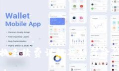 TP钱包兑换手续费详解及如