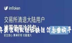 2023年最佳蚂蚁链区块链信