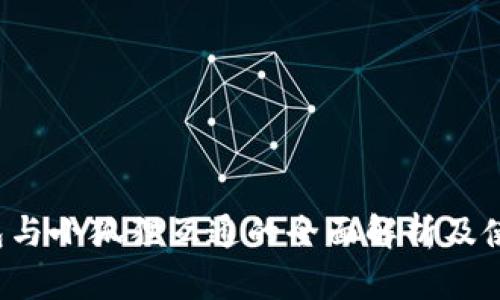  TP钱包与小狐狸互通的全面解析及使用指南