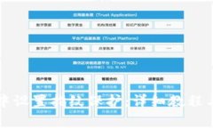 如何在TP钱包中设置指纹保