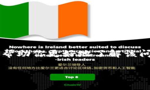 关于“TP钱包公司注销”的问题，确实是一个复杂且敏感的话题。为了帮助你更好地了解该问题，以下是撰写的、关键词、内容大纲，以及6个相关问题的详细介绍。

TP钱包公司注销了吗？深度分析TP钱包的现状和未来