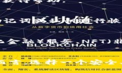 探究TP钱包：数字资产管理