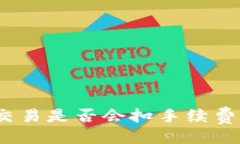 与关键词 TP钱包取消交易