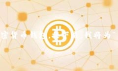 在这个问题上，首先需要