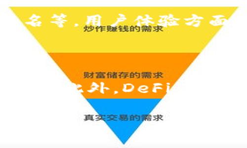    TP钱包与薄饼的合作终止了吗？探寻背后的原因与影响  / 

 guanjianci  TP钱包, 薄饼, 加密货币, 钱包安全  /guanjianci 

## 内容主体大纲

1. **引言**
   - TP钱包的背景
   - 薄饼（PancakeSwap）的背景
   - 二者的合作历史

2. **TP钱包与薄饼的关系**
   - TP钱包的功能与优势
   - 薄饼作为去中心化交易所
   - 二者之前的合作模式

3. **薄饼为何与TP钱包断开合作**
   - 市场变化
   - 用户反馈
   - 其他竞争对手的崛起
   - TP钱包内部问题

4. **对用户的影响**
   - 交易体验的变化
   - 资金安全风险
   - 用户迁移的挑战

5. **如何应对TP钱包与薄饼的终止合作**
   - 新的交易选择
   - 钱包的替换与选择
   - 加密资产的转移

6. **未来展望**
   - 加密市场的发展趋势
   - TP钱包和薄饼的未来可能的发展方向
   - 用户的最佳选择

7. **常见问题解答**
   - TP钱包和薄饼的未来合作可能吗？
   - 用户如何保护自己的资金安全？
   - 目前还有哪些钱包支持薄饼交易？
   - 如果转移钱包，有哪些注意事项？
   - 如何评估不同钱包的安全性和用户体验？
   - 加密货币市场是否还有其他新的创新？

---

## 引言

在加密货币日益普及的今天，用户对钱包及交易平台的选择变得尤为重要。TP钱包作为一款便捷的数字货币钱包，深受用户欢迎。而薄饼（PancakeSwap）作为去中心化交易所的一员，其交易流动性和收益性更是让它成为了用户常用的交易平台之一。随着市场环境的变化，TP钱包与薄饼之间的合作能否继续，成为用户们热议的话题。

## TP钱包与薄饼的关系

TP钱包是一款集多种功能于一身的数字钱包，它支持多种主流数字货币的存储和交易。对于用户而言，TP钱包的界面友好、操作简单，使得即使是新手用户都能轻松上手。而薄饼则以低手续费和高回报著称，用户可以通过它进行流动性挖矿，获取丰厚的收益。

在以往的合作中，TP钱包用户能够便捷地在薄饼上进行交易，享受快速安全的交易体验。TP钱包内部集成了薄饼交易功能，使得用户无需切换应用便可完成交易，提升了用户体验。

## 薄饼为何与TP钱包断开合作

随着加密市场的快速变化，TP钱包和薄饼之间的合作也面临诸多挑战。首先，市场上出现了越来越多的竞争对手，这些新进入者不仅提供了类似的功能，还在手续费和用户体验上进行了创新，吸引了大批用户。

其次，用户的反馈也逐渐影响了二者的合作关系。在实践中，一些用户反映TP钱包的交易延迟和安全性问题，这使得薄饼的用户体验受到影响，从而影响了合作的持续性。

另外，TP钱包内部也出现了一些问题，可能导致了技术支持不力。这些问题的累积，使得薄饼重新考虑与TP钱包的合作关系，最终选择了其他更具竞争力的合作伙伴。

## 对用户的影响

随着TP钱包与薄饼的合作关系终止，用户将会面临显著的变化。首先，最直接的影响就是交易体验的变化。用户将无法通过TP钱包直接访问薄饼，导致需要切换到其他交易平台进行交易，增加了操作的复杂性。

其次，资金安全方面也可能存在风险。由于需要将资产转移至新的钱包或交易平台，用户必须承担一定的风险。特别是对于新手用户来说，他们可能在操作中出现错误，导致资金损失。

最后，用户迁移的挑战则是一个不容忽视的问题。不同钱包和交易平台之间的迁移过程可能并不顺畅，用户需要花费时间学习新的平台操作，这对于习惯了TP钱包的用户来说，将是一次不小的挑战。

## 如何应对TP钱包与薄饼的终止合作

在这种情况下，用户需要主动寻找解决方案。首先，他们可以寻找新的交易选择，例如其他去中心化交易所或中心化交易所，以满足他们的交易需求。当前市面上有很多其他可以与薄饼进行交易的平台，用户可以根据自己的需求进行选择。

其次，用户需要选择新的钱包来替代TP钱包，确保其资金的安全性。选择钱包时，用户应关注钱包的安全性、用户评价和操作便捷性等因素，以保障自己的资金不受损失。

最后，用户还需了解如何安全地转移自己的加密资产。在转移到新的钱包或平台时，确保遵循正确的步骤，并做好备份，以防止因操作不当造成的损失。

## 未来展望

虽然TP钱包与薄饼的关系终止对用户造成了一定的影响，但从市场的发展趋势来看，加密货币的前景依然广阔。未来，加密市场将继续吸引更多的投资和用户，促进创新与竞争，推动行业发展的进步。

作为TP钱包和薄饼的用户，未来可通过观察市场动态，寻求最合适自己的钱包和交易平台。同时，随着技术的进步，相信TP钱包与薄饼有可能会出现新的合作机会，为用户带来更好的体验。

## 常见问题解答

### 1. TP钱包和薄饼的未来合作可能吗？

随着加密市场的波动与竞争加剧，TP钱包与薄饼的未来合作是否可行仍然是一个未解之谜。然而，两者都有着庞大的用户基础和市场潜力，如果TP钱包能够解决现存问题，双方未来的再次合作并非不可能。市场环境的变化将直接影响双方的决策，用户应密切关注。

### 2. 用户如何保护自己的资金安全？

用户在面对钱包变更时，保护资金安全显得尤为重要。首先，应确保所选钱包具备高安全性，采用多重签名和冷存储等技术。其次，用户应定期备份私钥，避免因设备损坏丢失资金。同时，增强网络安全意识，避免点击不明链接，防范网络钓鱼风险。

### 3. 目前还有哪些钱包支持薄饼交易？

目前市场上仍有多款钱包支持薄饼交易，例如MetaMask、Trust Wallet等。用户在选择时可根据自己的需求，查看各钱包的功能和使用体验，以便选择合适的进行交易。不同钱包在手续费、功能和用户体验上存在差异，选择时应多加比较。

### 4. 如果转移钱包，有哪些注意事项？

在转移钱包时，用户需要特别注意以下事项：首先，确保新钱包的安全性和兼容性。其次，严格按照官方指南进行资产转移，确保不遗漏任何步骤。此外，转移前应进行充分的备份，以避免数据丢失和资金风险。在切换完成后，也需定期检查交易记录，维护资金安全。

### 5. 如何评估不同钱包的安全性和用户体验？

评估钱包的安全性可以从多方面着手：首先，查看钱包是否拥有良好的用户评价以及历史安全记录。其次，了解其使用的安全技术，例如硬件安全模块、多重签名等。用户体验方面，可以关注其界面的友好程度、操作的方便性及客服支持等。

### 6. 加密货币市场是否还有其他新的创新？

加密货币市场的创新从未停歇。除了新增交易平台和钱包外，技术方面的创新也层出不穷。例如，Layer 2解决方案正为以太坊等公链提供更快的交易处理能力。此外，DeFi、NFT等新兴领域也在不断发展，给用户带来更多投资和使用机会，用户可持续关注市场动态，把握创新机遇。

以上内容提供了一般性的分析与信息，具体情况仍需根据最新市场情报进行实时调整和评估。