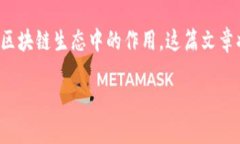 在探讨如何将Web3钱包的资