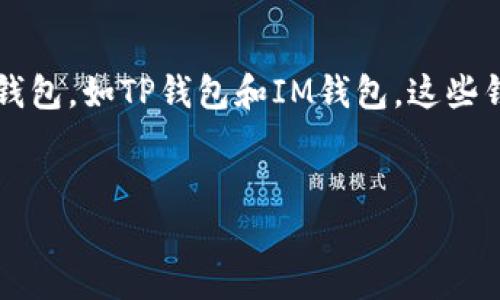 在区块链和加密货币的世界中，