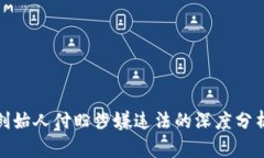 TP钱包创始人付盼涉嫌违法