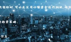    如何将抹茶BNB转到TP钱包