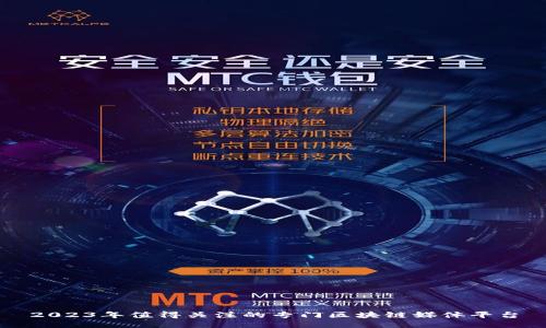 2023年值得关注的专门区块链媒体平台