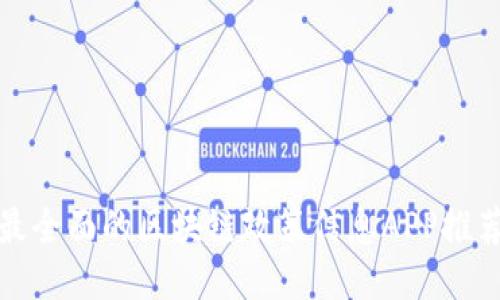 最全面的区块链政策信息APP推荐